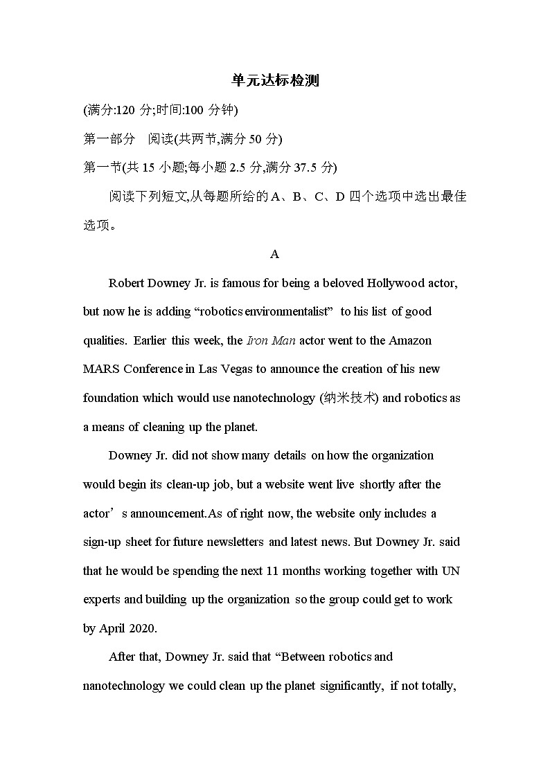 Unit 1　Lights, camera, action! 达标检测-2022版英语必修第二册译林版（2019） 同步练习 （Word含解析）01