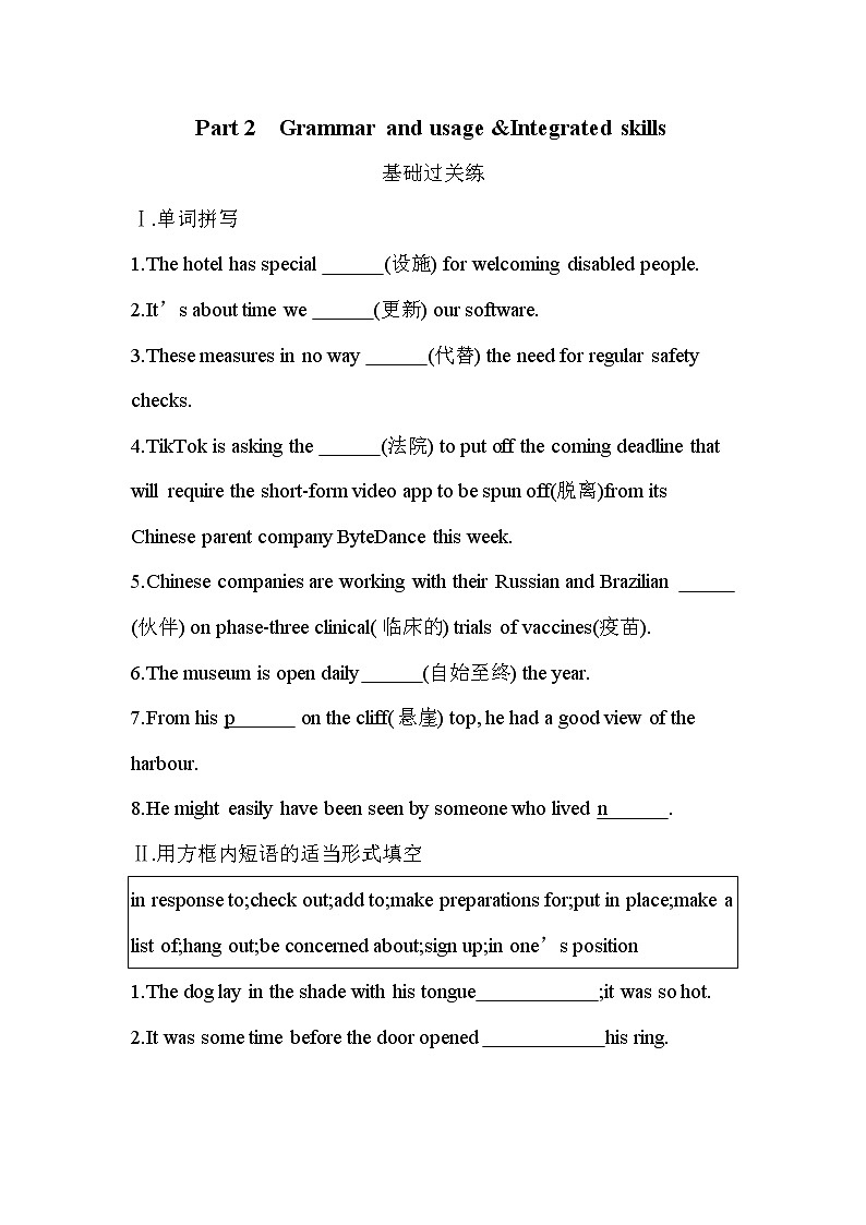 Unit 2　Be sporty, be healthy Part 2-2022版英语必修第二册译林版（2019） 同步练习 （Word含解析）01