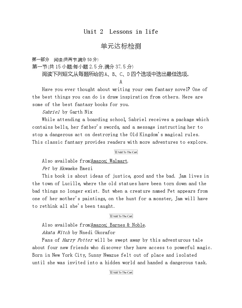 Unit 2　Lessons in life 达标检测-2022版英语选择性必修第四册外研版（2019） 同步练习 （Word含解析）01