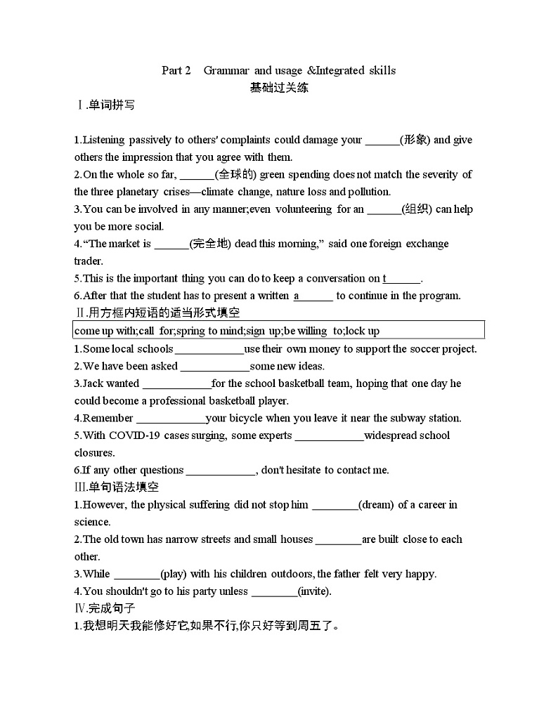 Unit 1　Nature in the balance Part 2-2022版英语必修第三册译林版（2019） 同步练习 （Word含解析）01