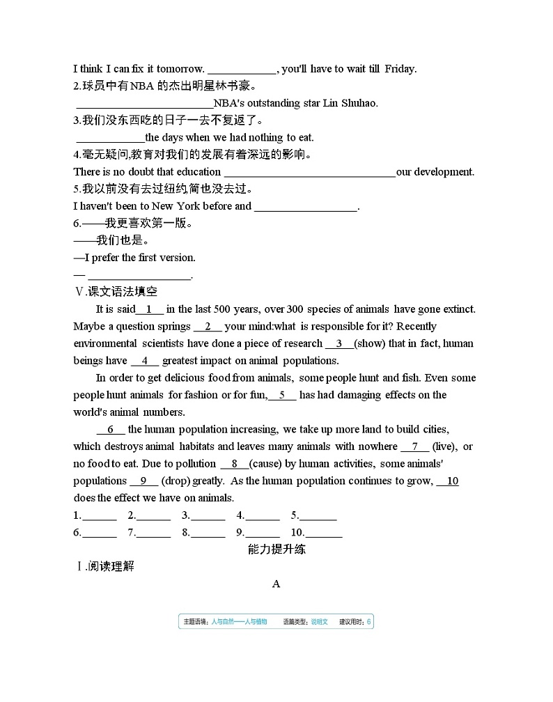 Unit 1　Nature in the balance Part 2-2022版英语必修第三册译林版（2019） 同步练习 （Word含解析）02