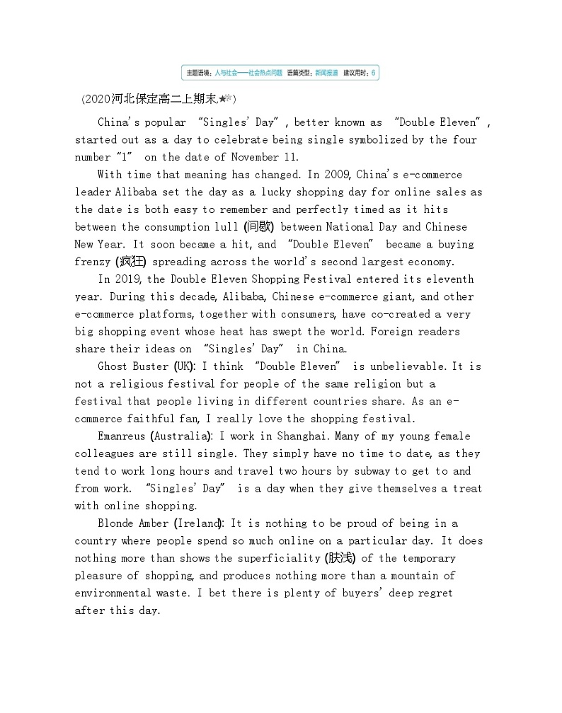 Unit 4　Everyday economics Part 1-2022版英语选择性必修第四册外研版（2019） 同步练习 （Word含解析）03