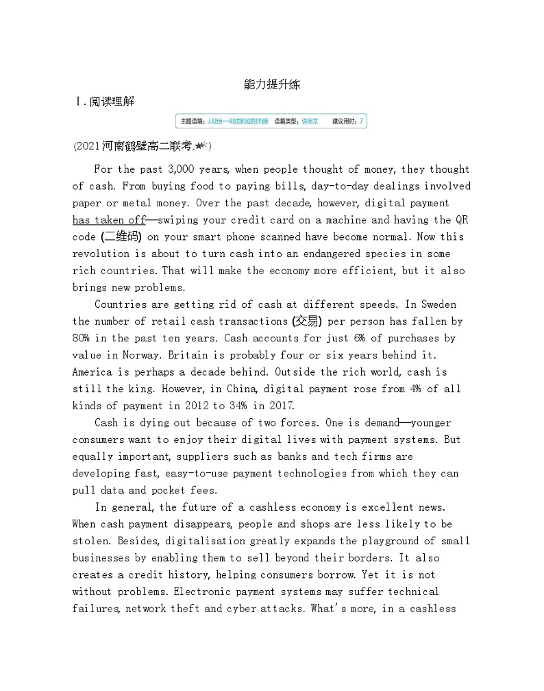 Unit 4　Everyday economics Part 3-2022版英语选择性必修第四册外研版（2019） 同步练习 （Word含解析）03