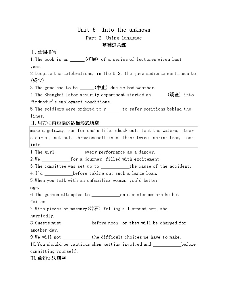 Unit 5　Into the unknown Part 2-2022版英语选择性必修第四册外研版（2019） 同步练习 （Word含解析）01