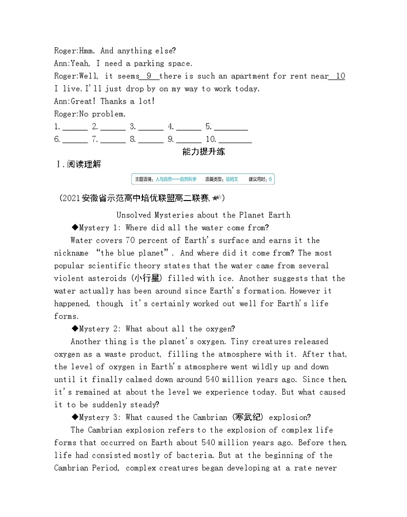 Unit 5　Into the unknown Part 2-2022版英语选择性必修第四册外研版（2019） 同步练习 （Word含解析）03