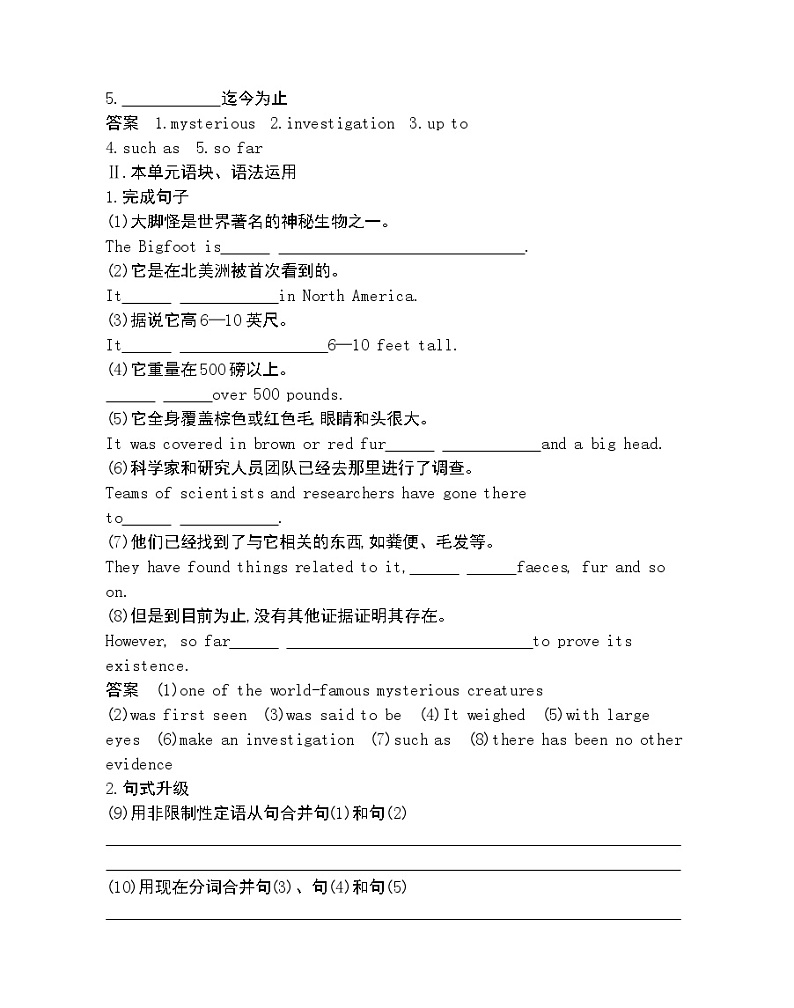 Unit 5　Into the unknown Part 4-2022版英语选择性必修第四册外研版（2019） 同步练习 （Word含解析）02