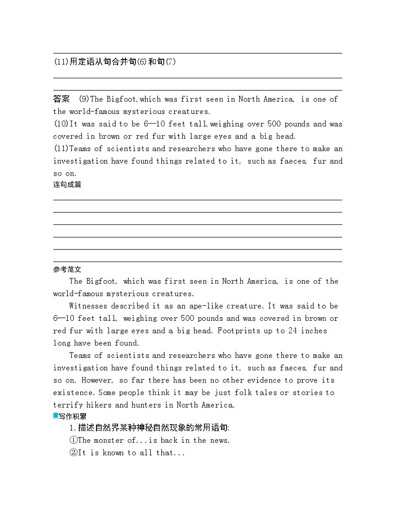 Unit 5　Into the unknown Part 4-2022版英语选择性必修第四册外研版（2019） 同步练习 （Word含解析）03