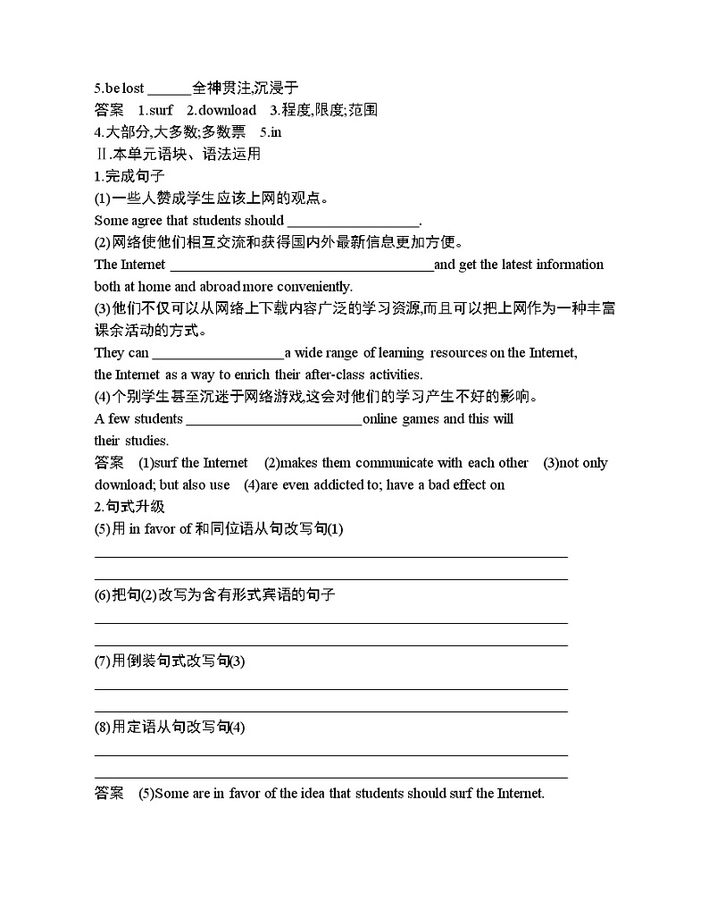 Unit 3　The world online Part 4-2022版英语必修第三册译林版（2019） 同步练习 （Word含解析）02