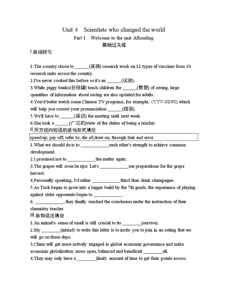 Unit 4　Scientists who changed the world Part 1-2022版英语必修第三册译林版（2019） 同步练习 （Word含解析）01