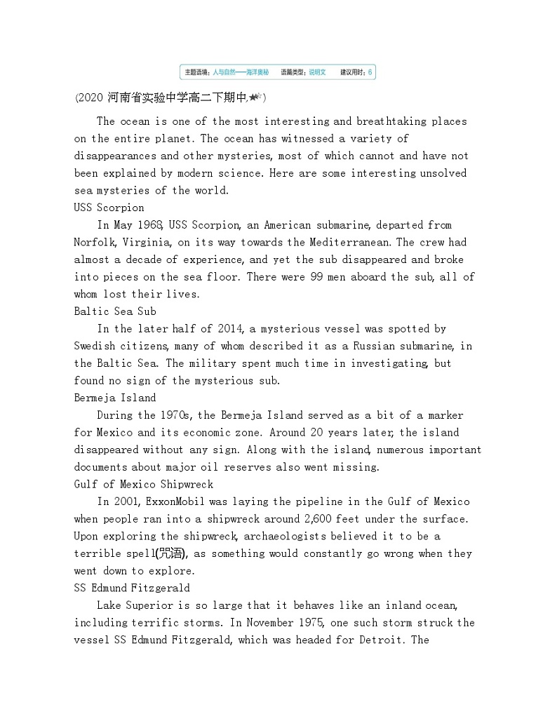 Unit 5　Into the unknown Part 1-2022版英语选择性必修第四册外研版（2019） 同步练习 （Word含解析）03