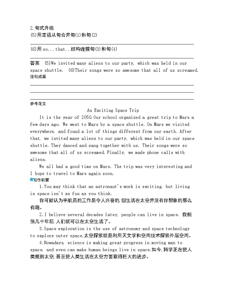 Unit 6　Space and beyond Part 4-2022版英语选择性必修第四册外研版（2019） 同步练习 （Word含解析）02