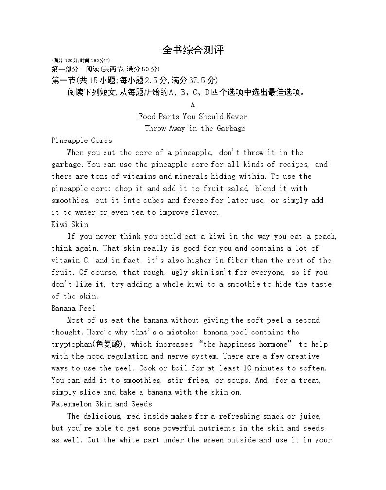 全书综合测评-2022版英语选择性必修第四册外研版（2019） 同步练习 （Word含解析）01