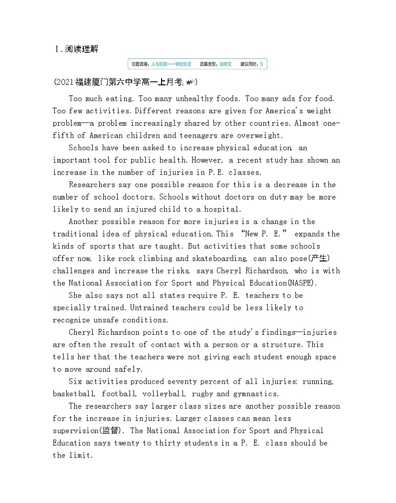 Unit 1　Back to school part3-2022版英语必修第一册译林版（2019） 同步练习 （Word含解析）03