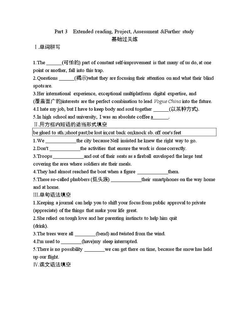 Unit 3　The world online Part 3-2022版英语必修第三册译林版（2019） 同步练习 （Word含解析）01