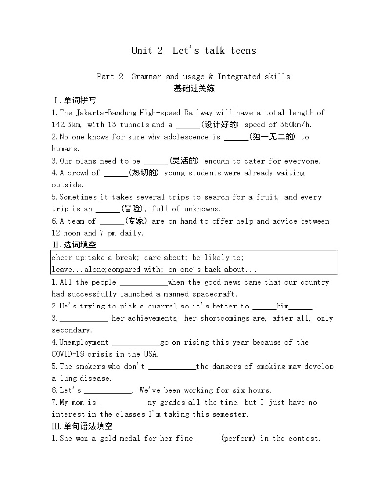 Unit 2　Let's talk teens part2-2022版英语必修第一册译林版（2019） 同步练习 （Word含解析）01