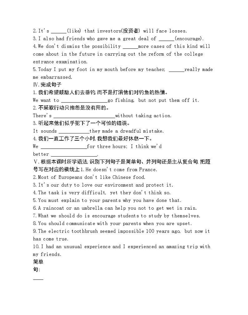 Unit 2　Let's talk teens part2-2022版英语必修第一册译林版（2019） 同步练习 （Word含解析）02