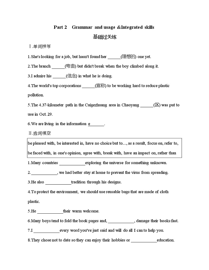 Unit 4　Exploring poetry Part 2-2022版英语选择性必修第一册译林版（2019） 同步练习 （Word含解析）01