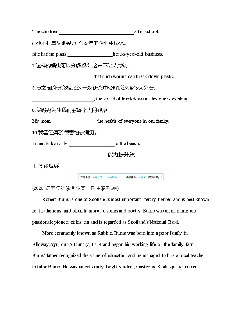 Unit 4　Exploring poetry Part 2-2022版英语选择性必修第一册译林版（2019） 同步练习 （Word含解析）03