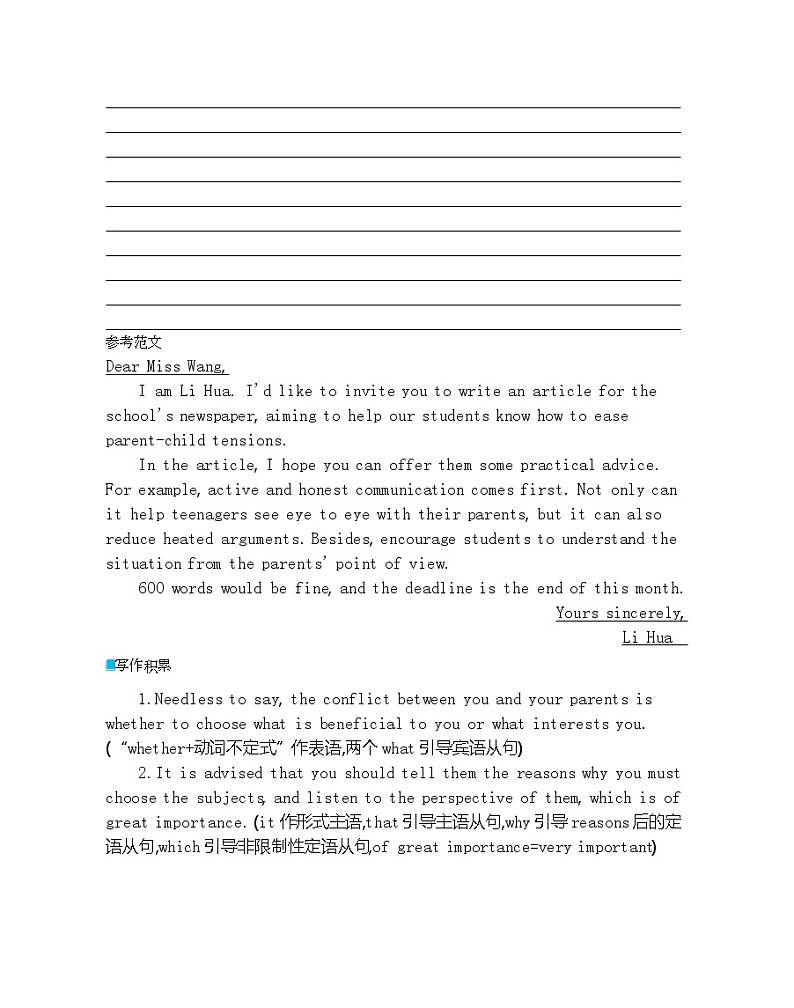 Unit 2　Let's talk teens part4-2022版英语必修第一册译林版（2019） 同步练习 （Word含解析）03