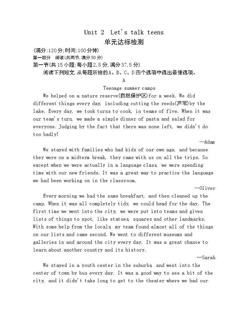 Unit 2　Let 's talk teens 达标检测-2022版英语必修第一册译林版（2019） 同步练习 （Word含解析）第1页