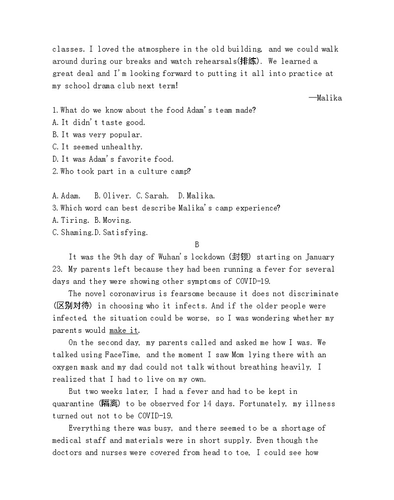 Unit 2　Let 's talk teens 达标检测-2022版英语必修第一册译林版（2019） 同步练习 （Word含解析）第2页