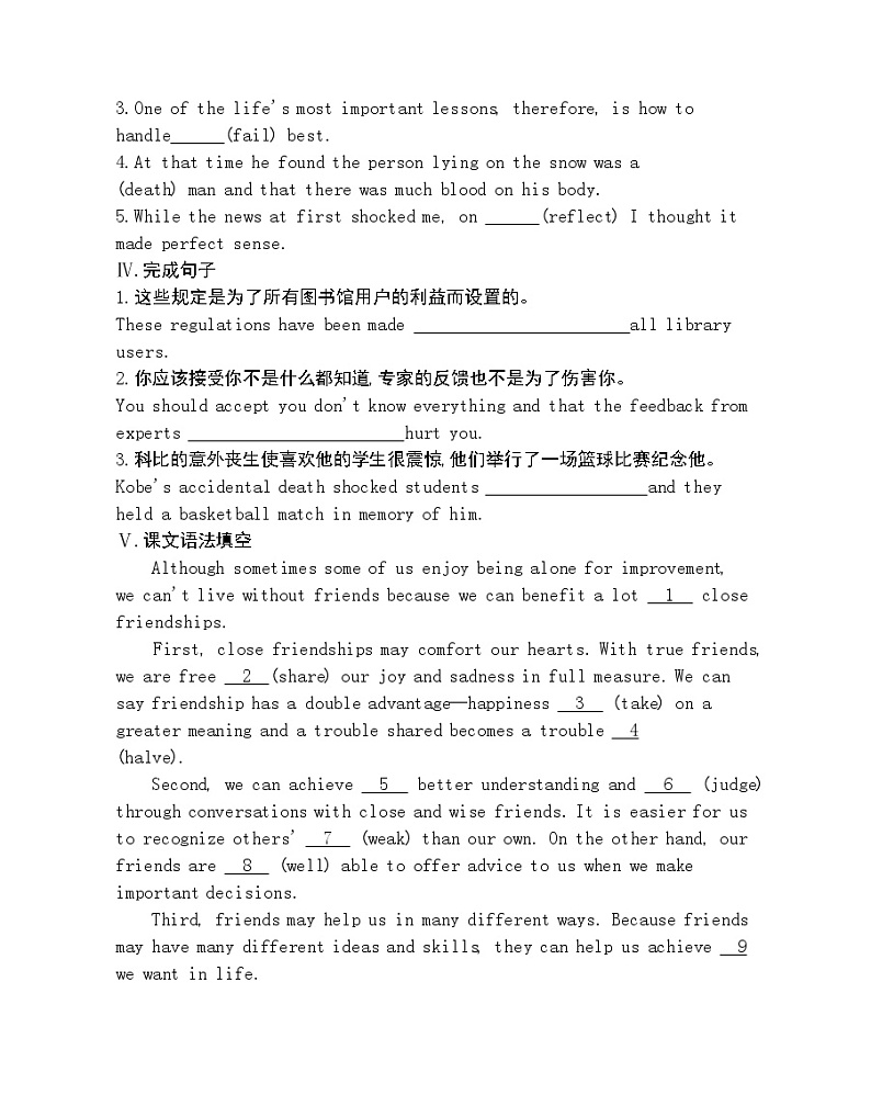 Unit 3　Getting along with others part3-2022版英语必修第一册译林版（2019） 同步练习 （Word含解析）02