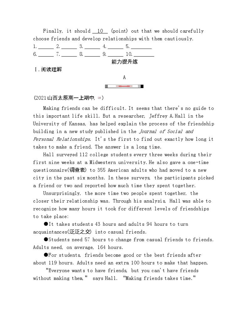 Unit 3　Getting along with others part3-2022版英语必修第一册译林版（2019） 同步练习 （Word含解析）03