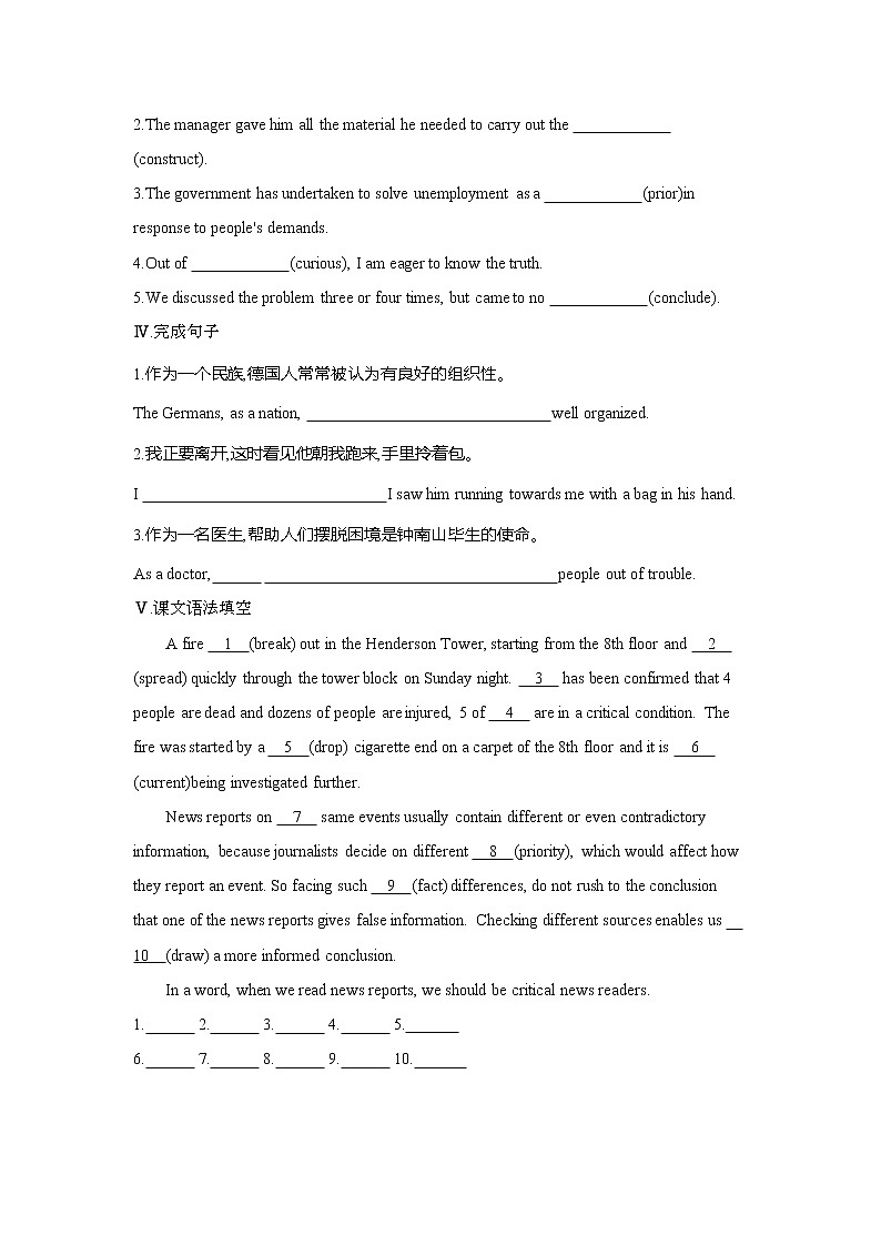 Unit 1　The mass media Part 1-2022版英语选择性必修第二册译林版（2019） 同步练习 （Word含解析）02