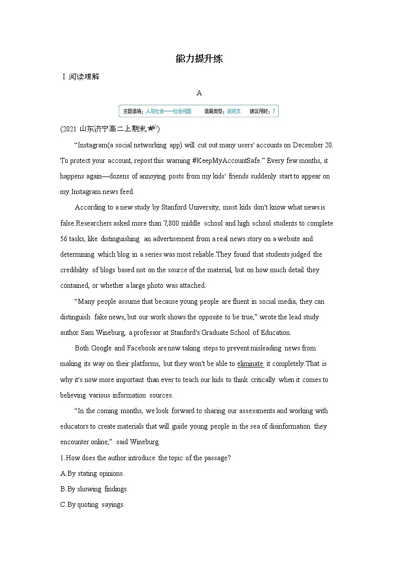 Unit 1　The mass media Part 1-2022版英语选择性必修第二册译林版（2019） 同步练习 （Word含解析）03