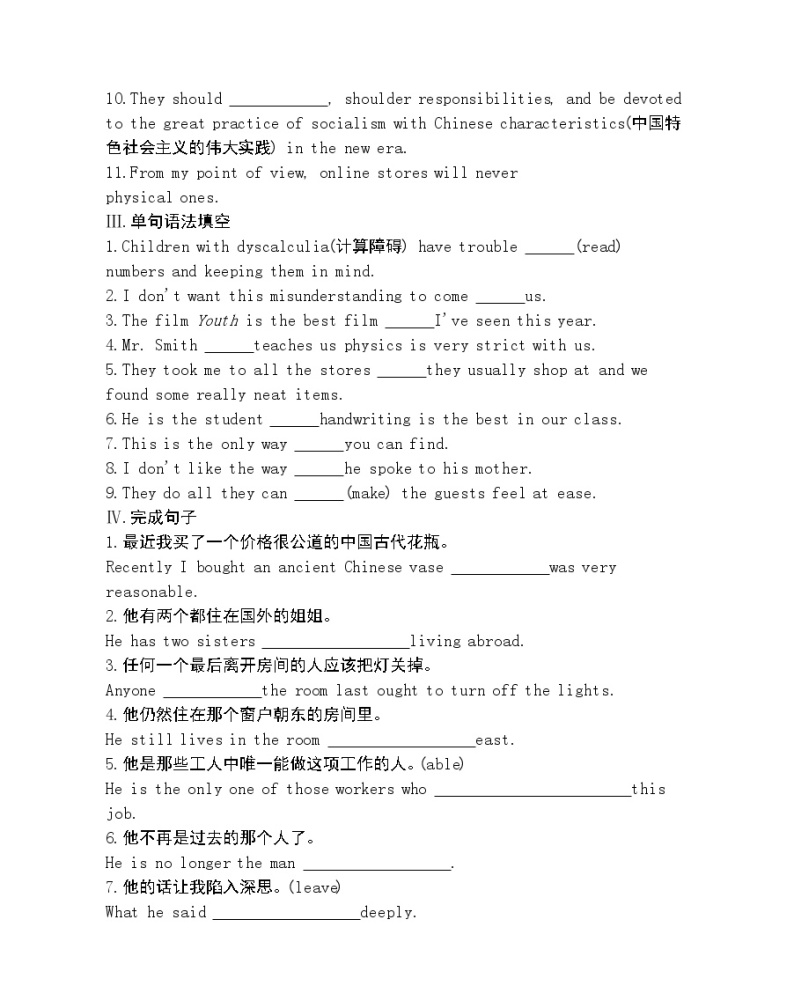 Unit 3　Getting along with others part2-2022版英语必修第一册译林版（2019） 同步练习 （Word含解析）02