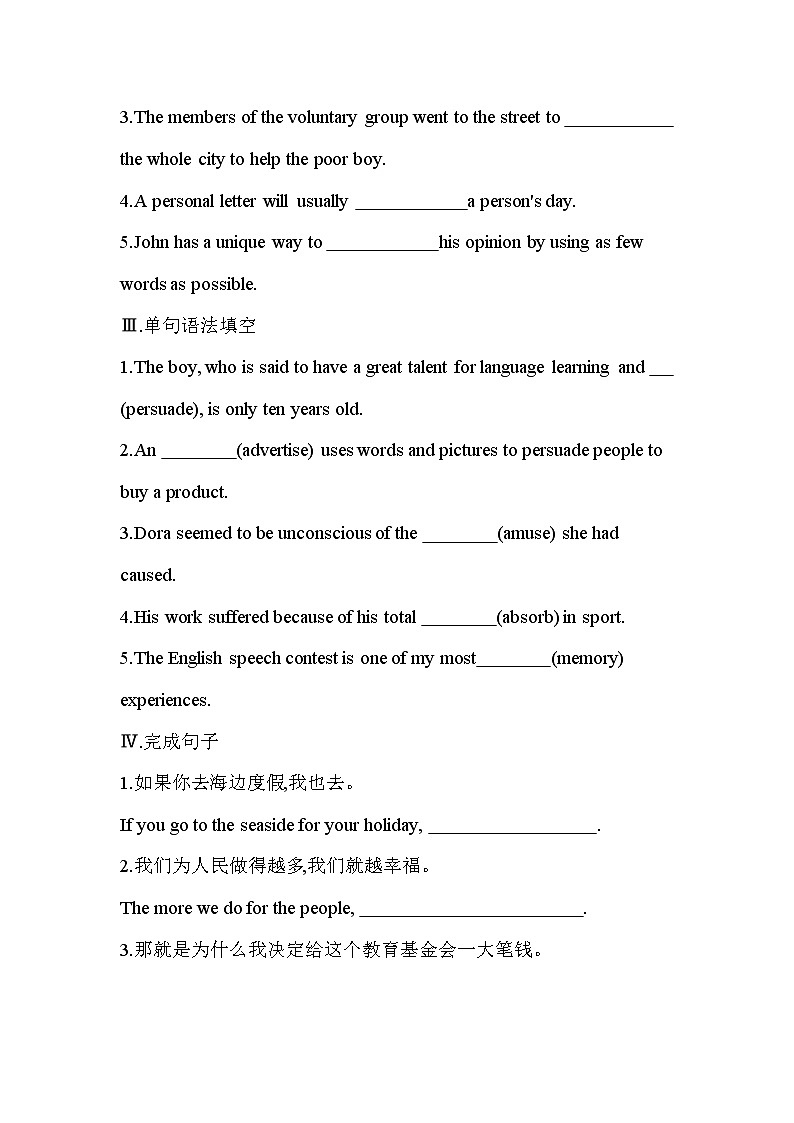 Unit 1　The mass media Part 3-2022版英语选择性必修第二册译林版（2019） 同步练习 （Word含解析）02