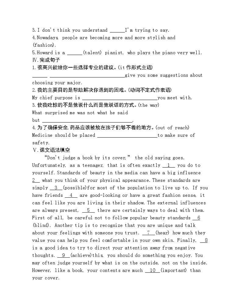 Unit 4　Looking good, feeling good part3-2022版英语必修第一册译林版（2019） 同步练习 （Word含解析）第2页