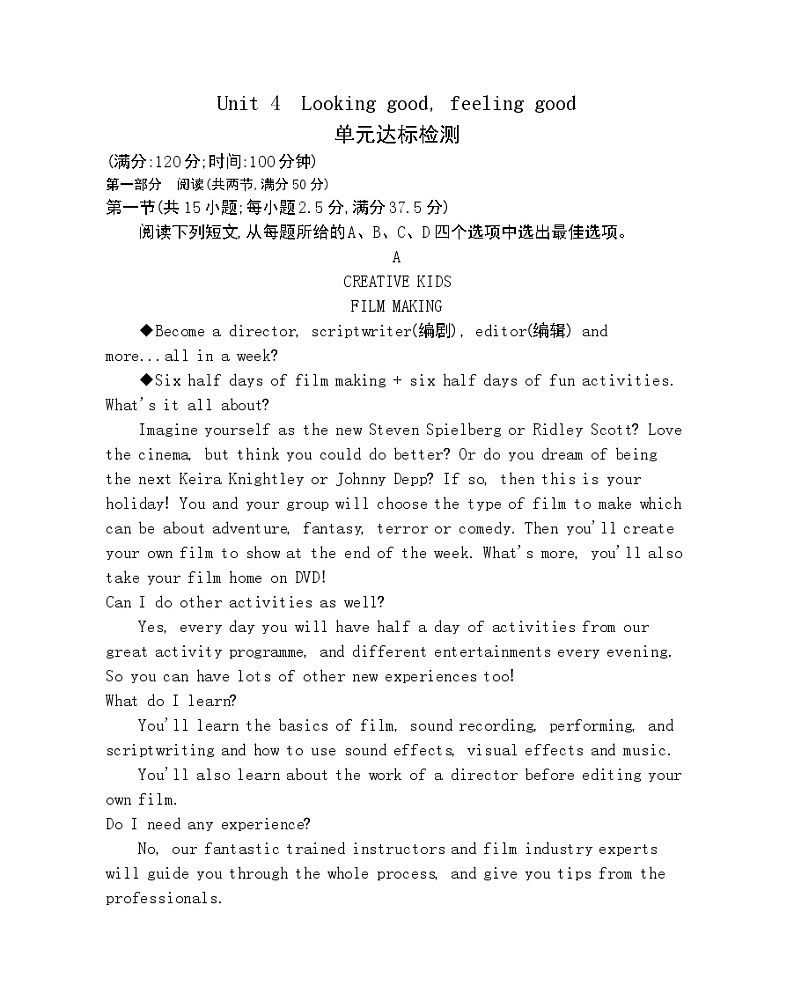 Unit 4　Looking good, feeling good 达标检测-2022版英语必修第一册译林版（2019） 同步练习 （Word含解析）01