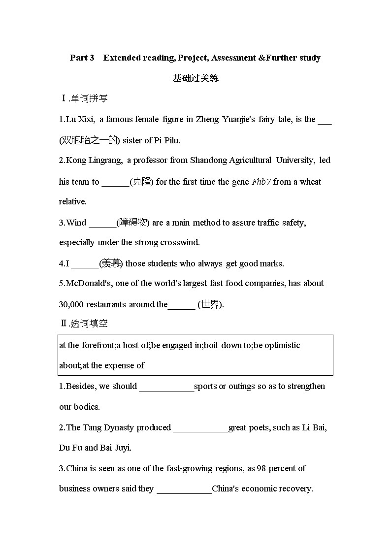 Unit 4　Living with technology Part 3-2022版英语选择性必修第二册译林版（2019） 同步练习 （Word含解析）01