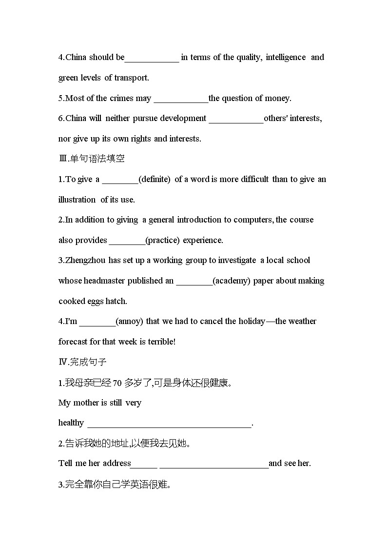 Unit 4　Living with technology Part 3-2022版英语选择性必修第二册译林版（2019） 同步练习 （Word含解析）02