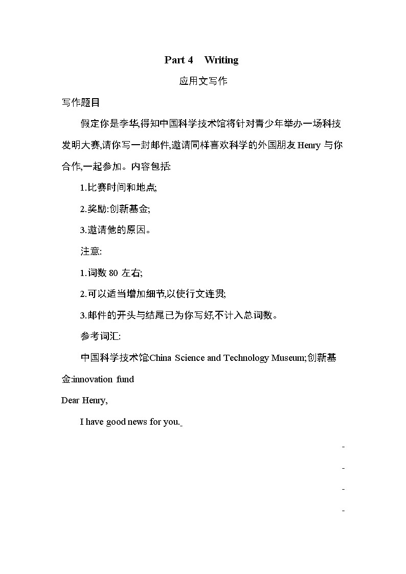 Unit 4　Living with technology Part 4-2022版英语选择性必修第二册译林版（2019） 同步练习 （Word含解析）01