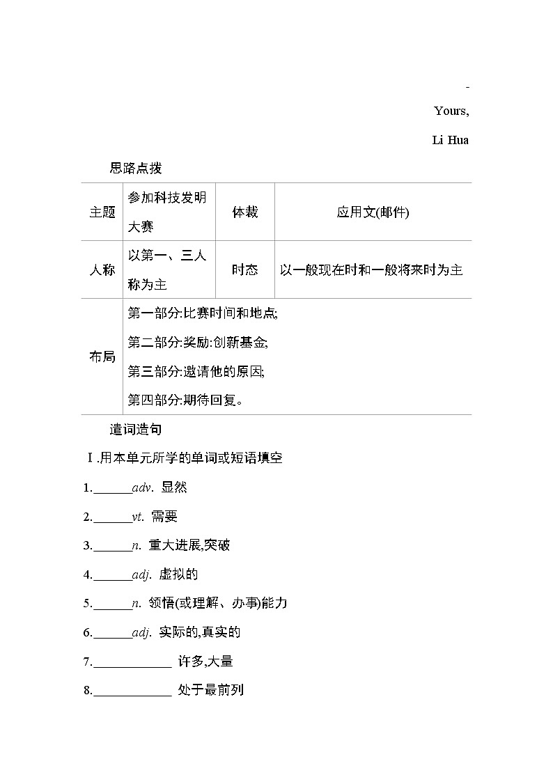 Unit 4　Living with technology Part 4-2022版英语选择性必修第二册译林版（2019） 同步练习 （Word含解析）02