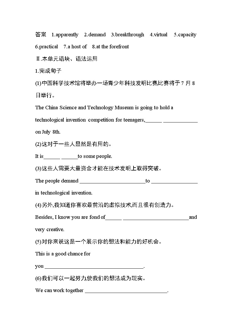 Unit 4　Living with technology Part 4-2022版英语选择性必修第二册译林版（2019） 同步练习 （Word含解析）03