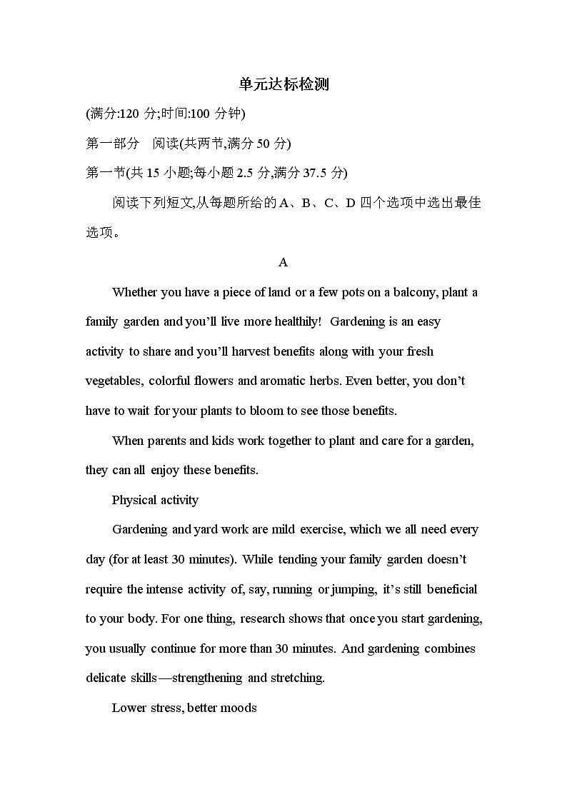 Unit 2　Be sporty, be healthy 达标检测-2022版英语必修第二册译林版（2019） 同步练习 （Word含解析）第1页