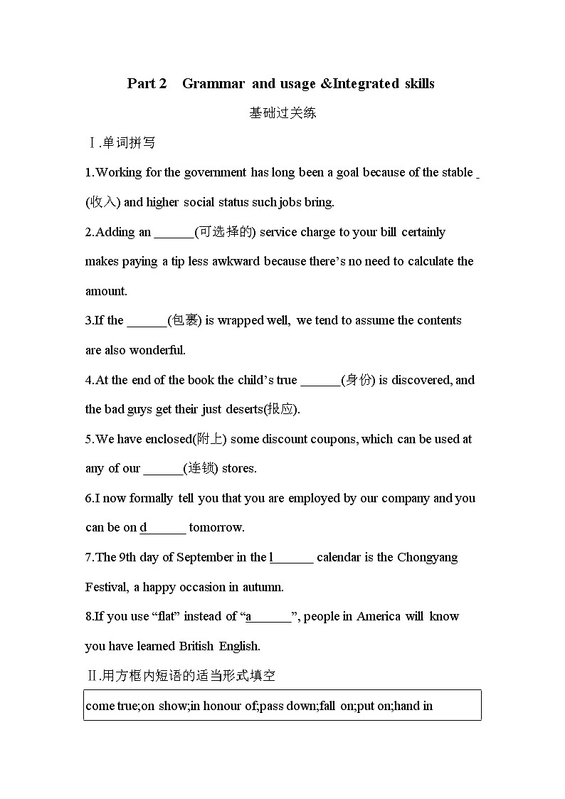 Unit 3　Festivals and customs Part 2-2022版英语必修第二册译林版（2019） 同步练习 （Word含解析）01