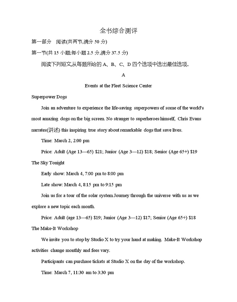 全书综合测评-2022版英语选择性必修第二册译林版（2019） 同步练习 （Word含解析）01