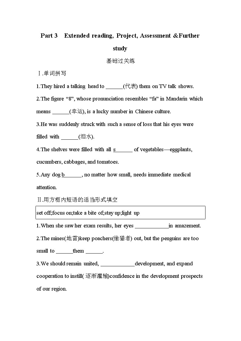 Unit 3　Festivals and customs Part 3-2022版英语必修第二册译林版（2019） 同步练习 （Word含解析）01