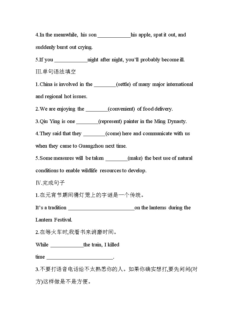 Unit 3　Festivals and customs Part 3-2022版英语必修第二册译林版（2019） 同步练习 （Word含解析）02