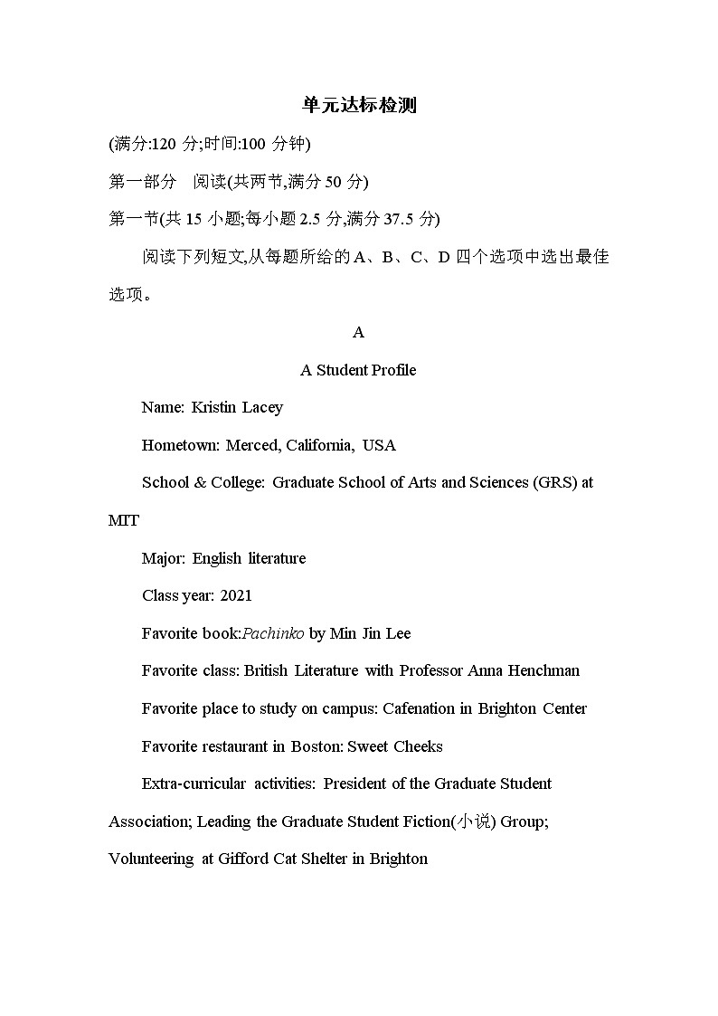 Unit 4　Exploring literature 达标检测-2022版英语必修第二册译林版（2019） 同步练习 （Word含解析）01