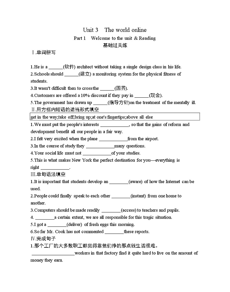 Unit 3　The world online Part 1-2022版英语必修第三册译林版（2019） 同步练习 （Word含解析）01