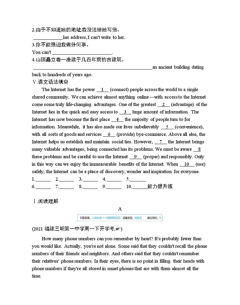 Unit 3　The world online Part 1-2022版英语必修第三册译林版（2019） 同步练习 （Word含解析）02