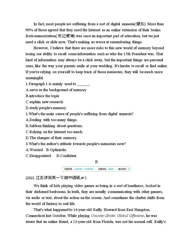 Unit 3　The world online Part 1-2022版英语必修第三册译林版（2019） 同步练习 （Word含解析）03