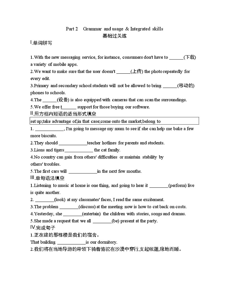 Unit 3　The world online Part 2-2022版英语必修第三册译林版（2019） 同步练习 （Word含解析）01