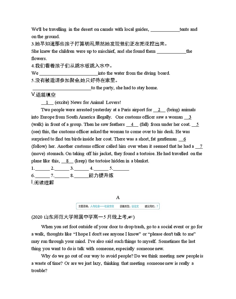 Unit 3　The world online Part 2-2022版英语必修第三册译林版（2019） 同步练习 （Word含解析）02