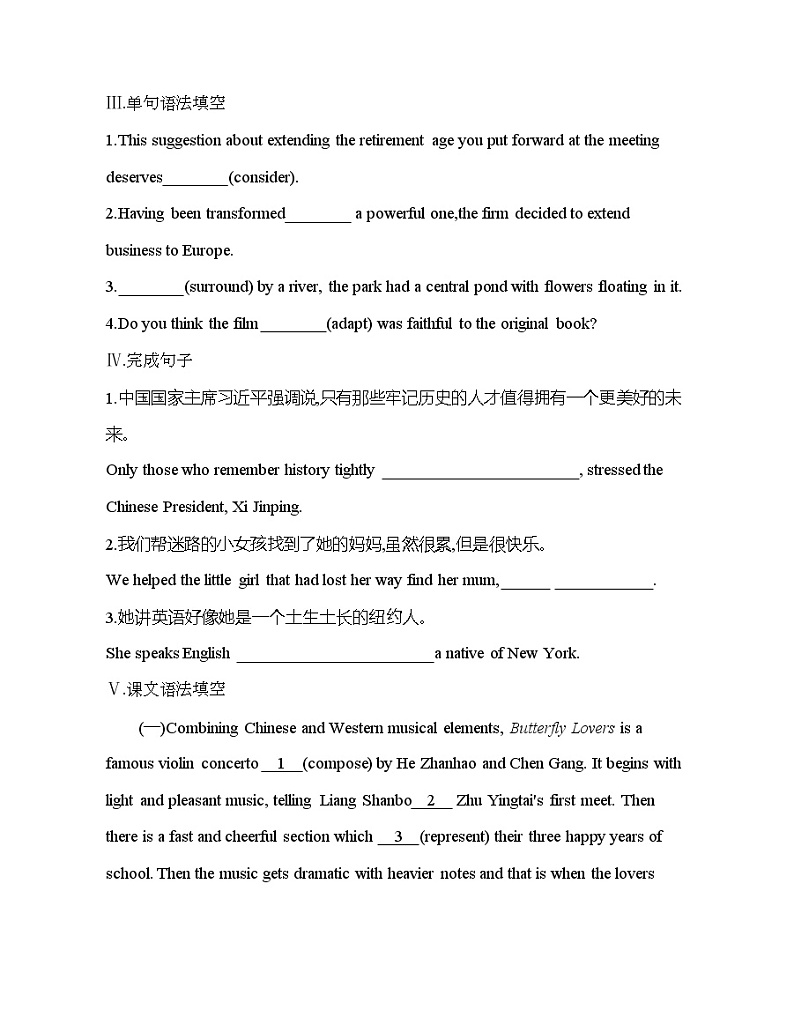 Unit 2　The universal language Part 1-2022版英语选择性必修第一册译林版（2019） 同步练习 （Word含解析）第2页